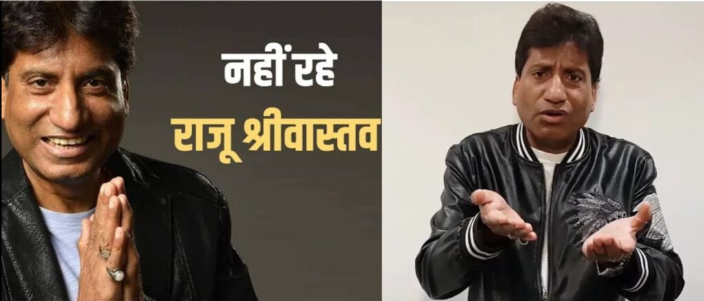 rajushrivastav